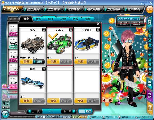 日本队队长 日本队队长